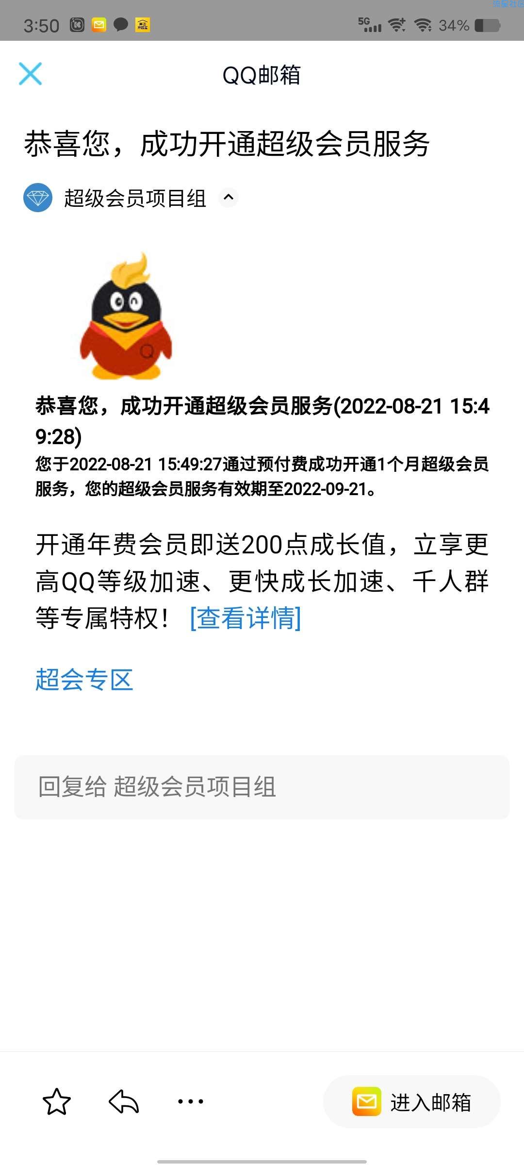 【1分钱白得一个月SVIP会员】