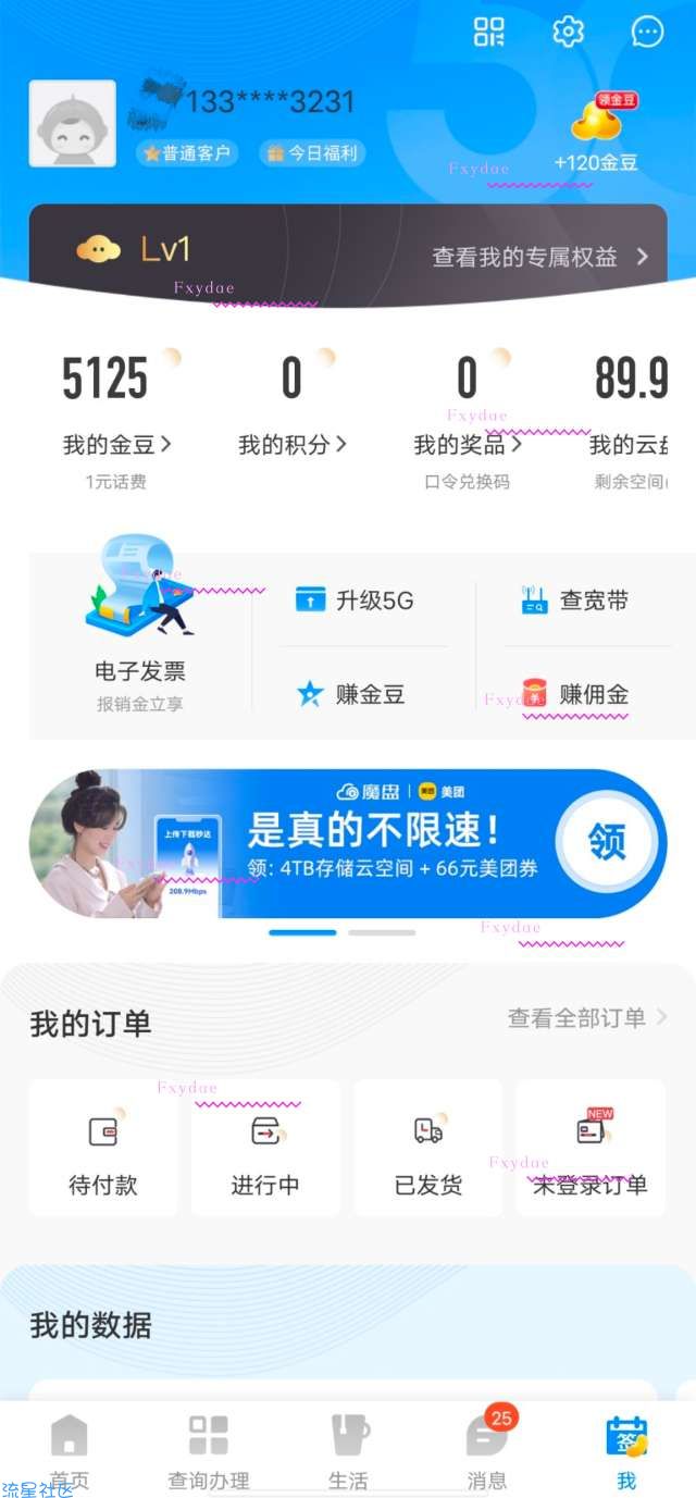 【虚拟物品】电信金豆兑网易严选纯享会员季卡