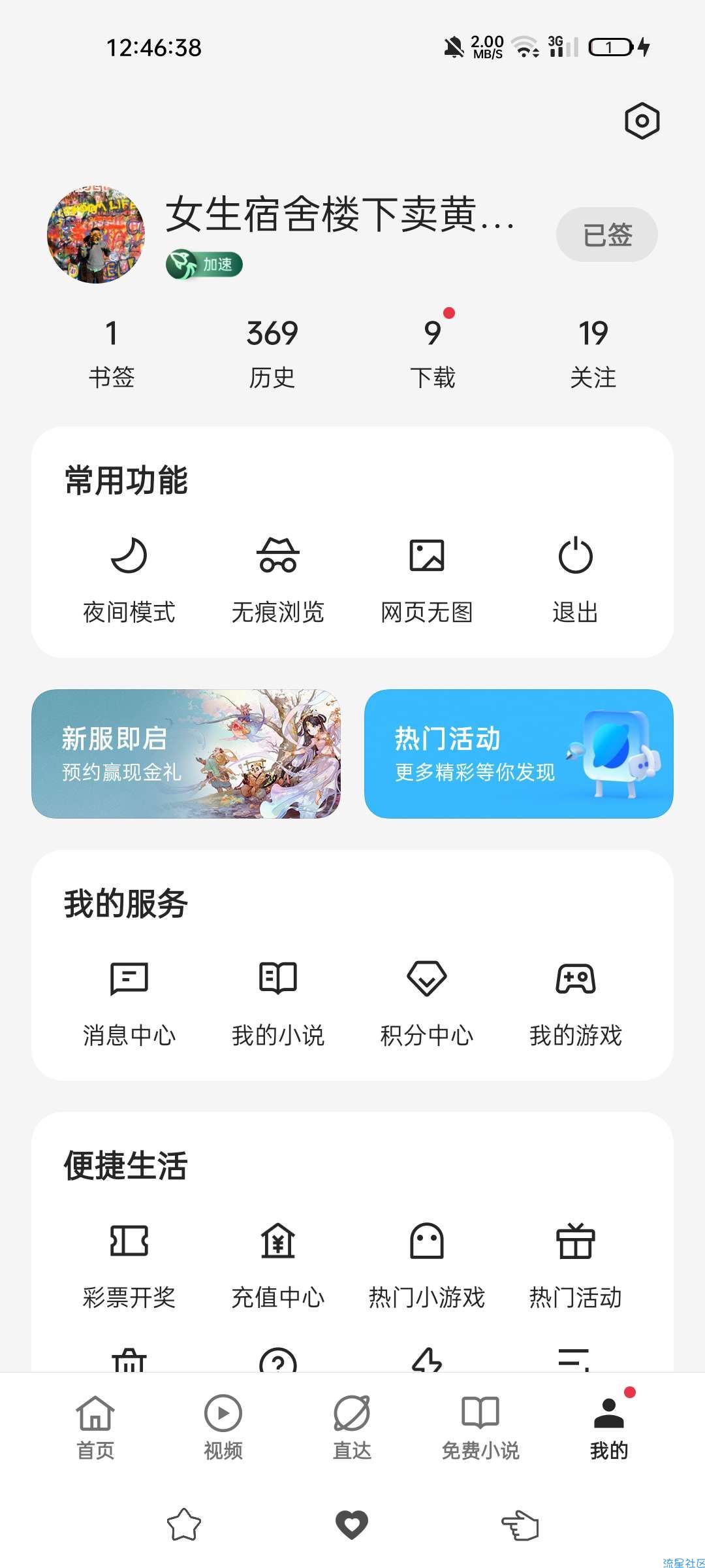 oppo浏览器预约抽红包