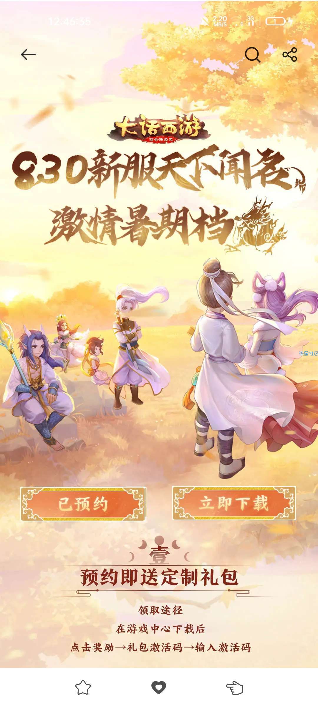 oppo浏览器预约抽红包