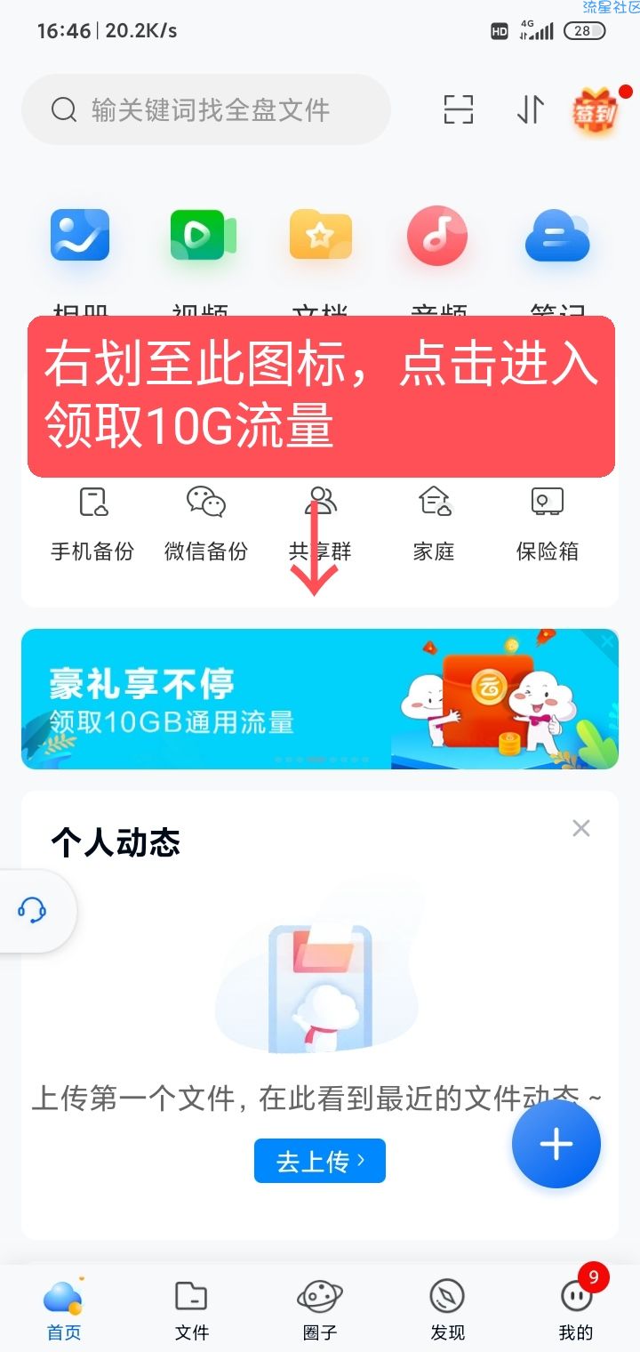 中国移动流量福利，一月白得15G流量，月月可得