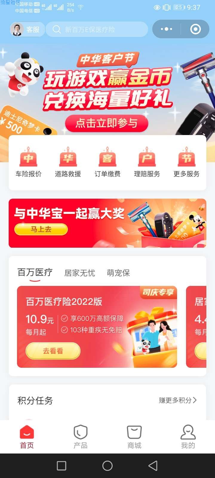 微信中华保险小程序领腾讯月卡