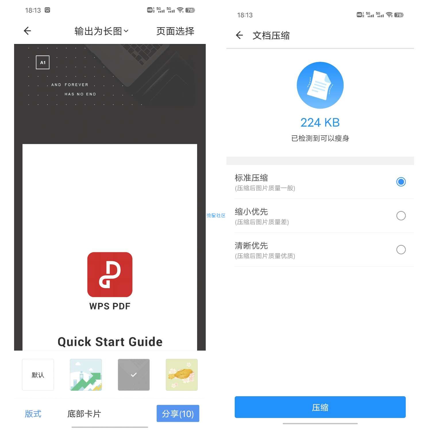 【分享】WPS PDFv1.8.3 安卓手机免费查看+编辑PDF