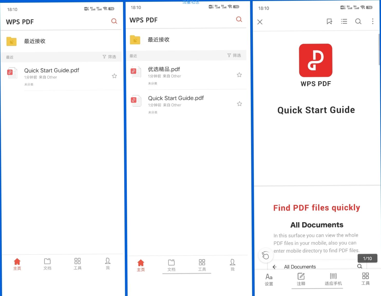【分享】WPS PDFv1.8.3 安卓手机免费查看+编辑PDF