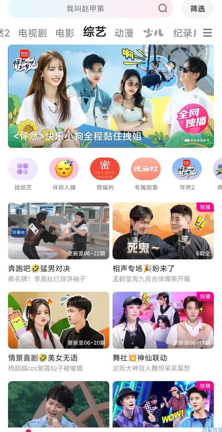 【分享】优酷视频特约版 电影电视剧一网打尽，夜深人静看视频神器