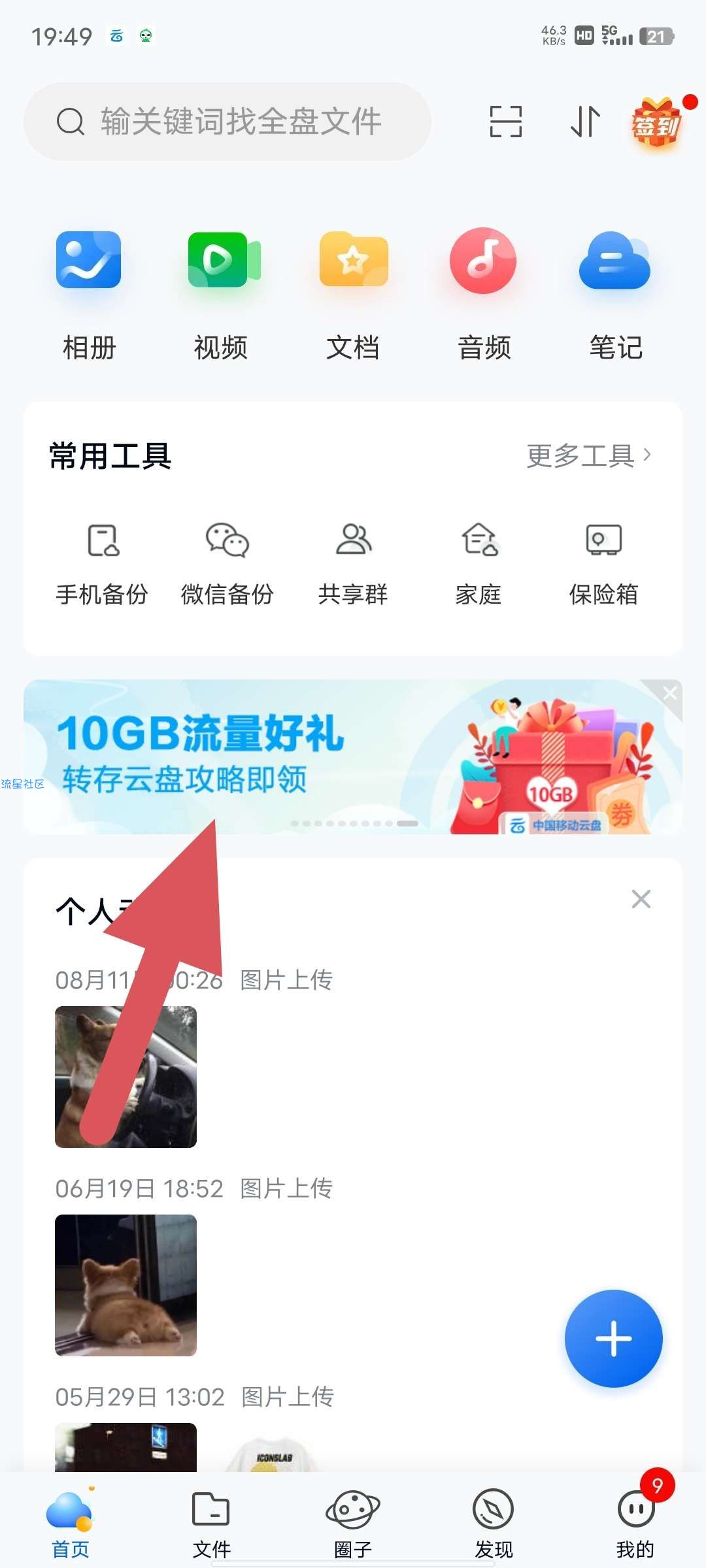 移动0元领10G流量，求反馈！！！