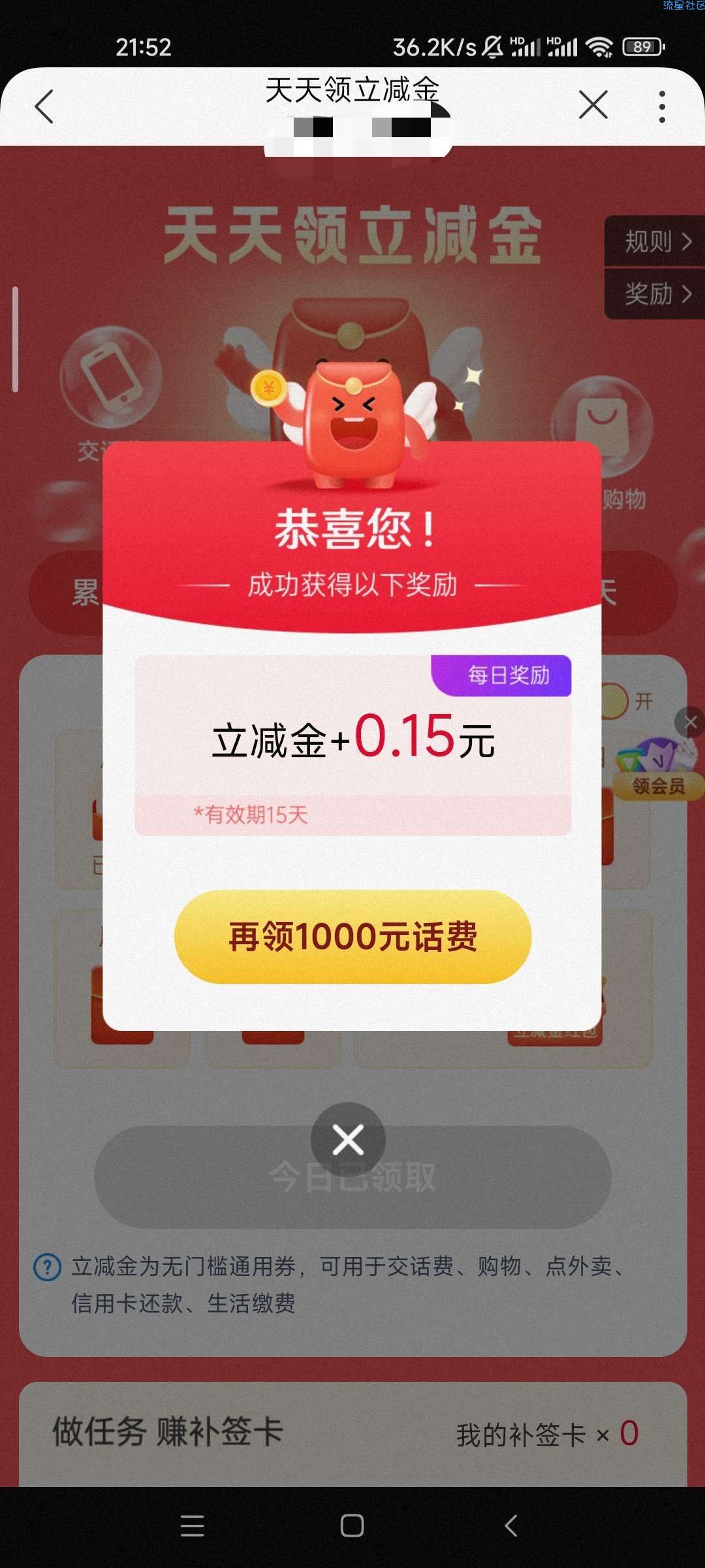 【话费流量】中国联通抽话费抵扣券
