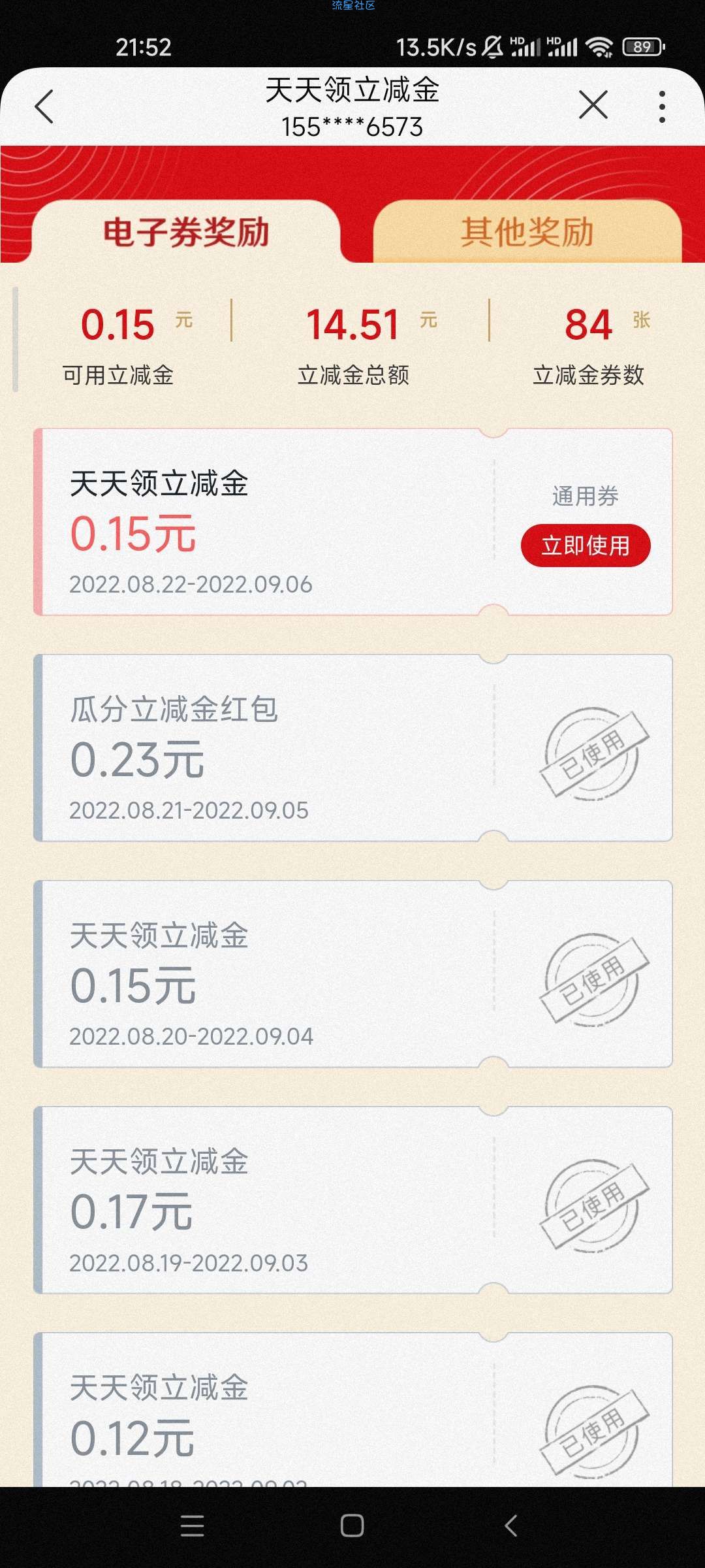 【话费流量】中国联通抽话费抵扣券