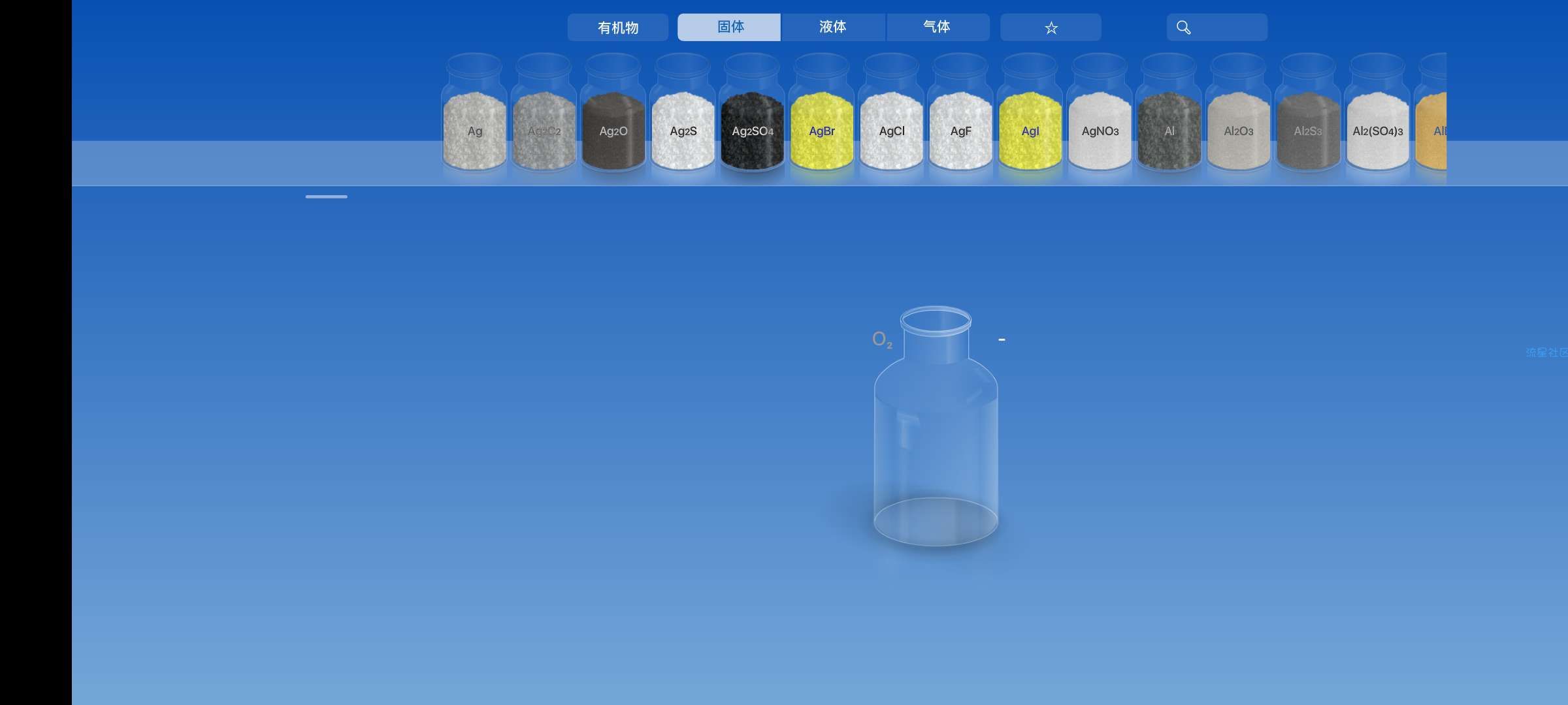 【资源分享】CHEMIST虚拟化学实验室_v5.0.3