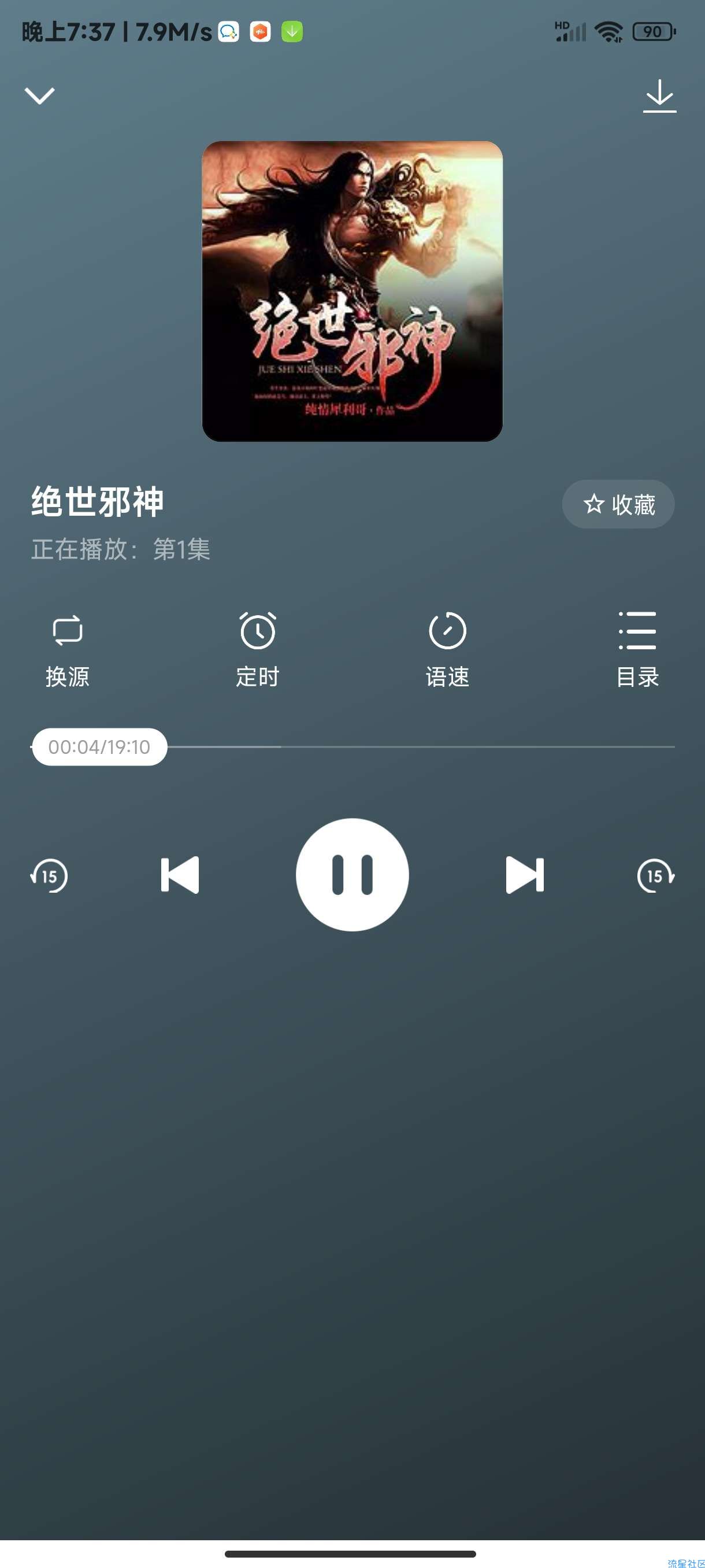【分享】天天听书纯净版/各大平台都能听最强的听书软件