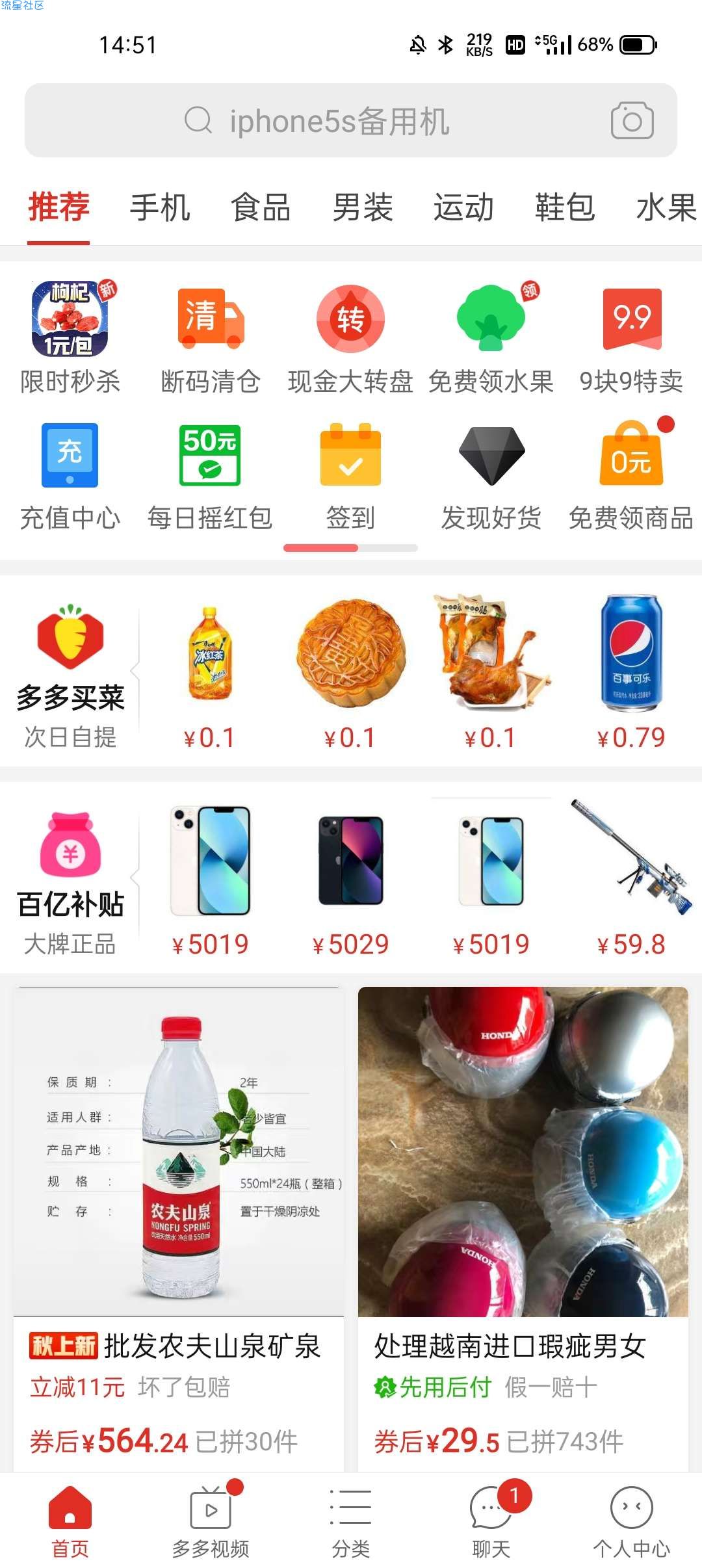 pdd免费流量2g