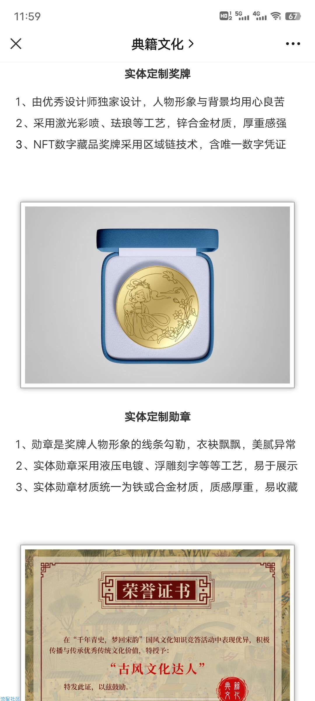 微信参与答题，领取电子证书和奖牌