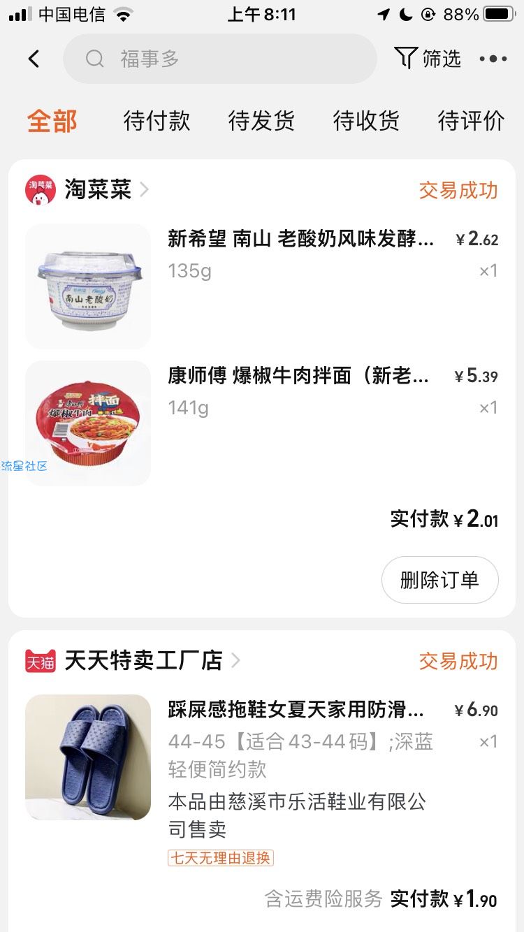 淘宝 淘菜菜限时活动 9-6（部分城市）