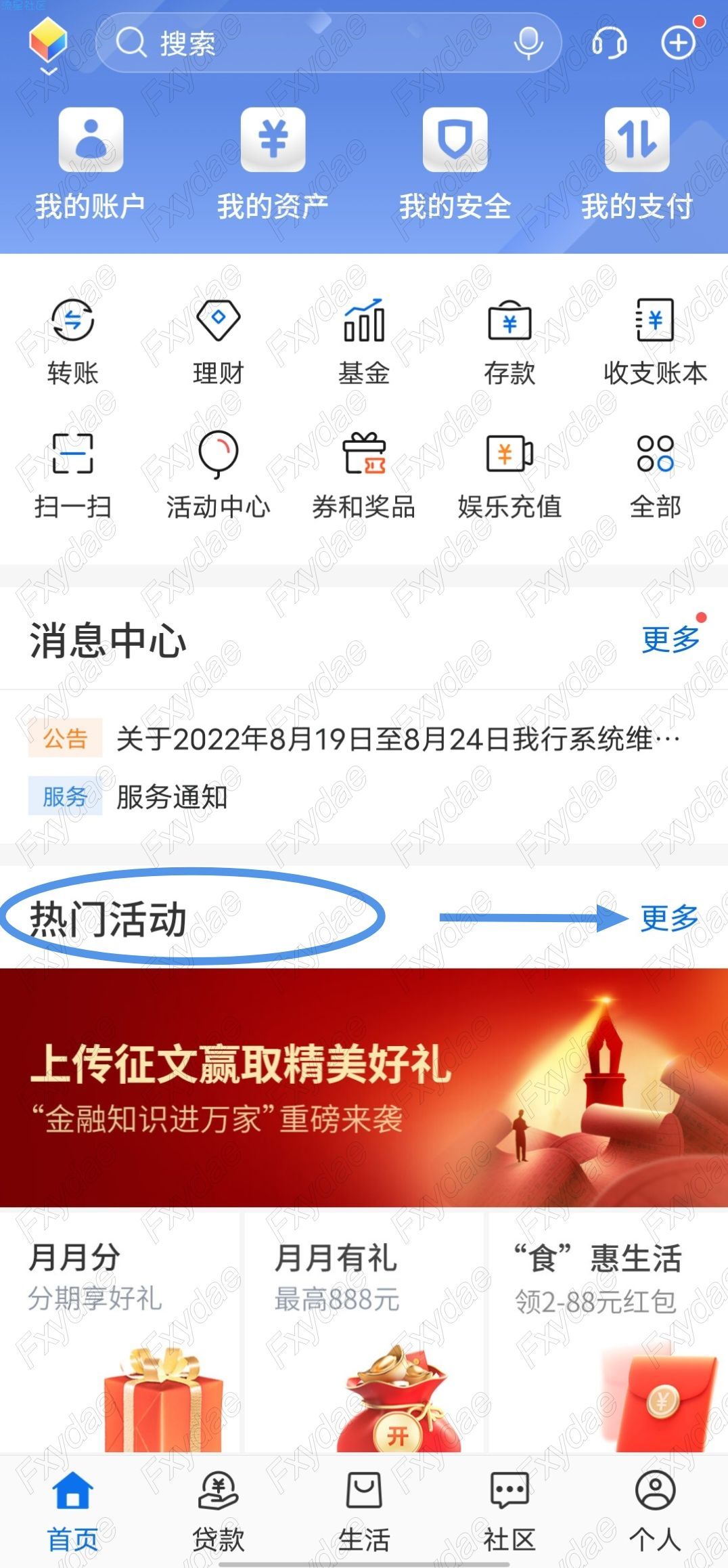 【虚拟物品】抽1000元京东E卡/芒果会员