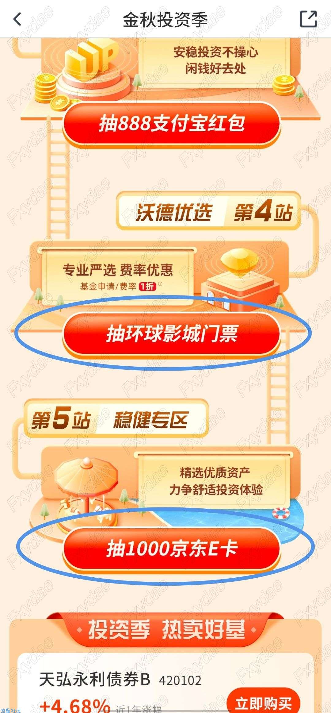 【虚拟物品】抽1000元京东E卡/芒果会员