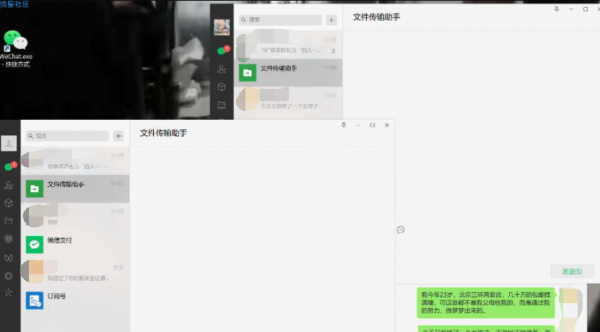 【 PC】pc微信多开消息防撤回版