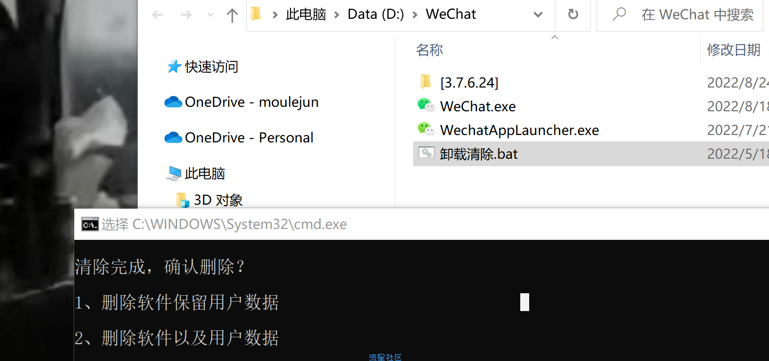 【 PC】pc微信多开消息防撤回版