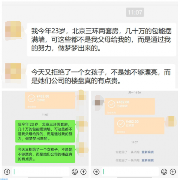 【 PC】pc微信多开消息防撤回版