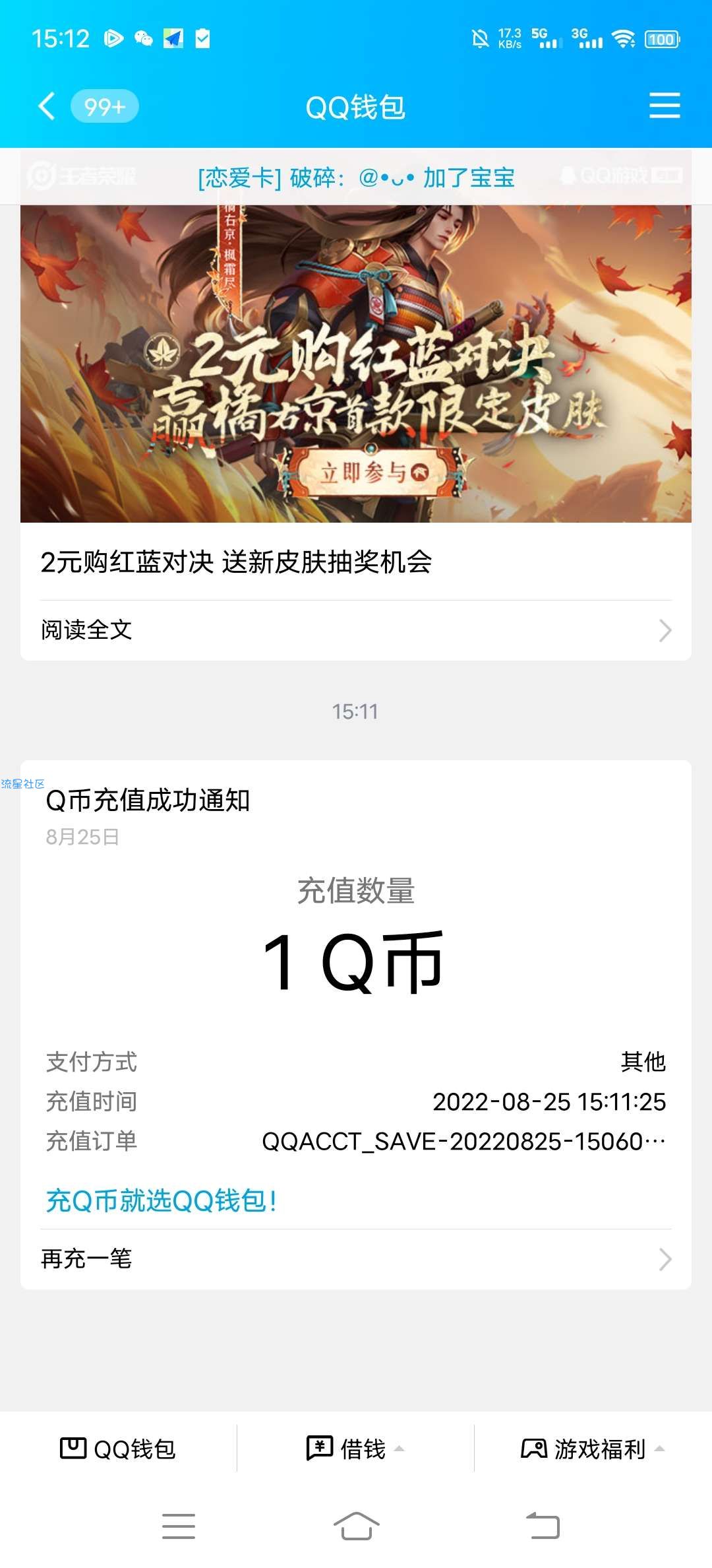 【虚拟物品】QQ阅读皮肤狂欢节必中1Q币