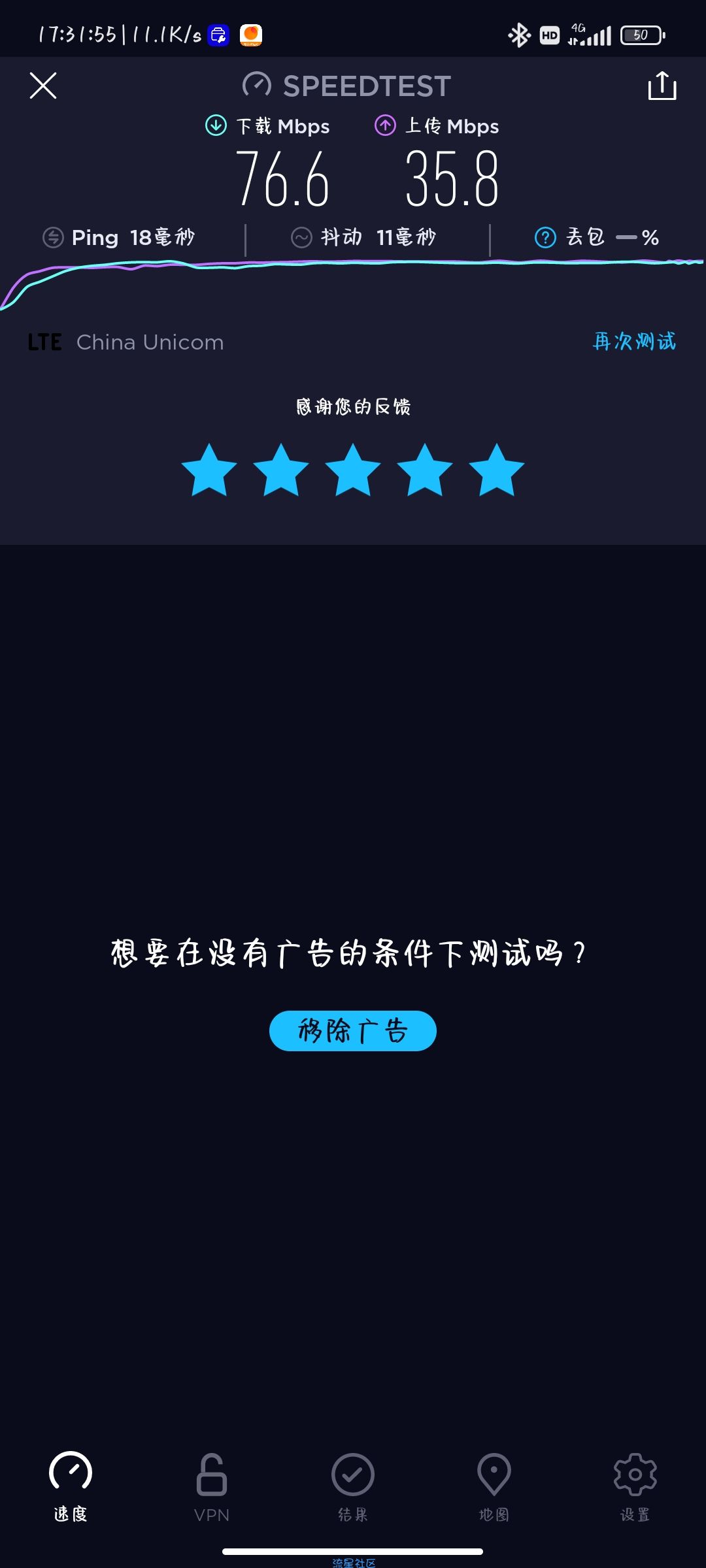 突破联通无限流量套餐限速