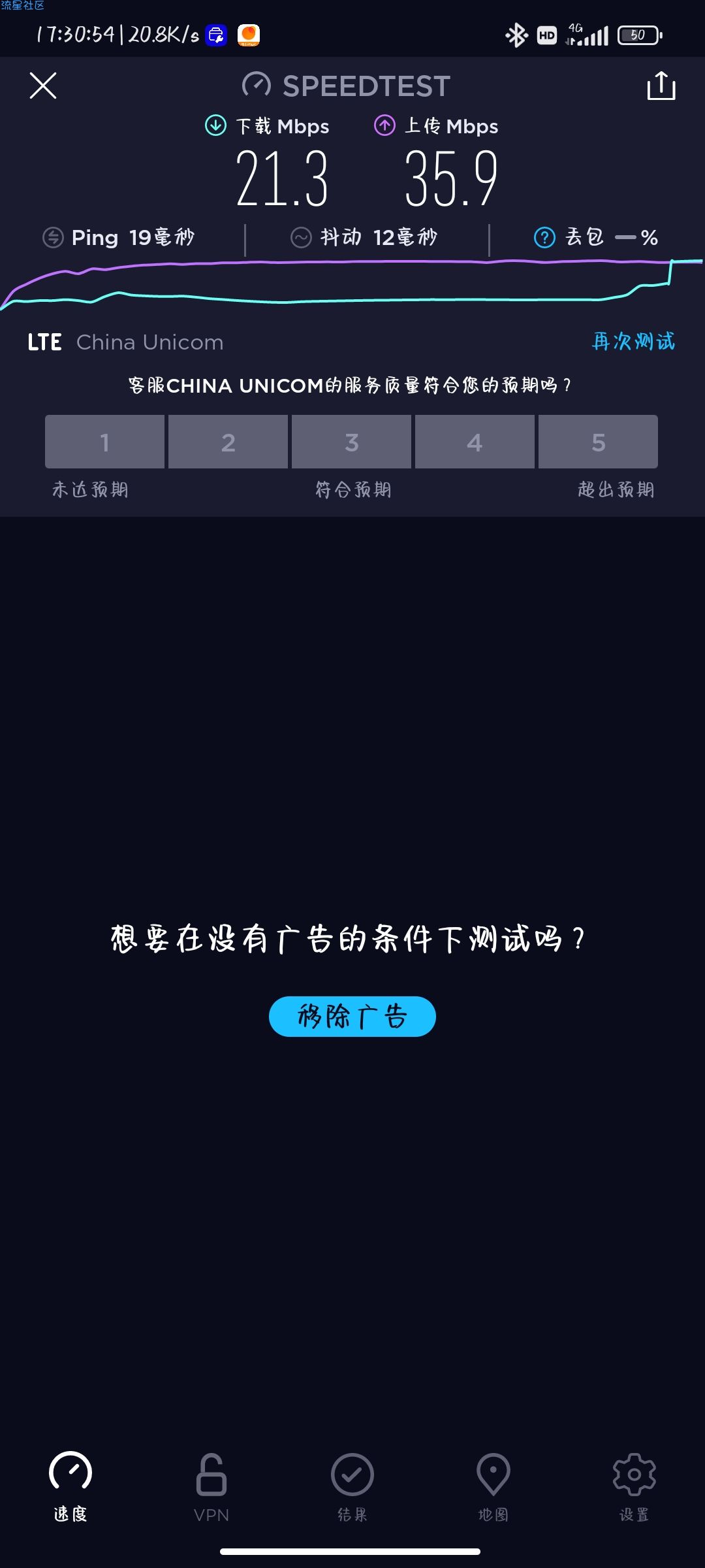 突破联通无限流量套餐限速