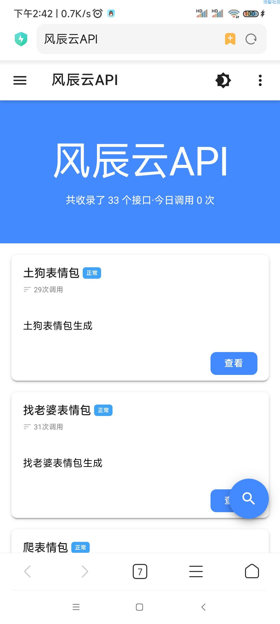 【源码分享】MDAPI后台管理系统