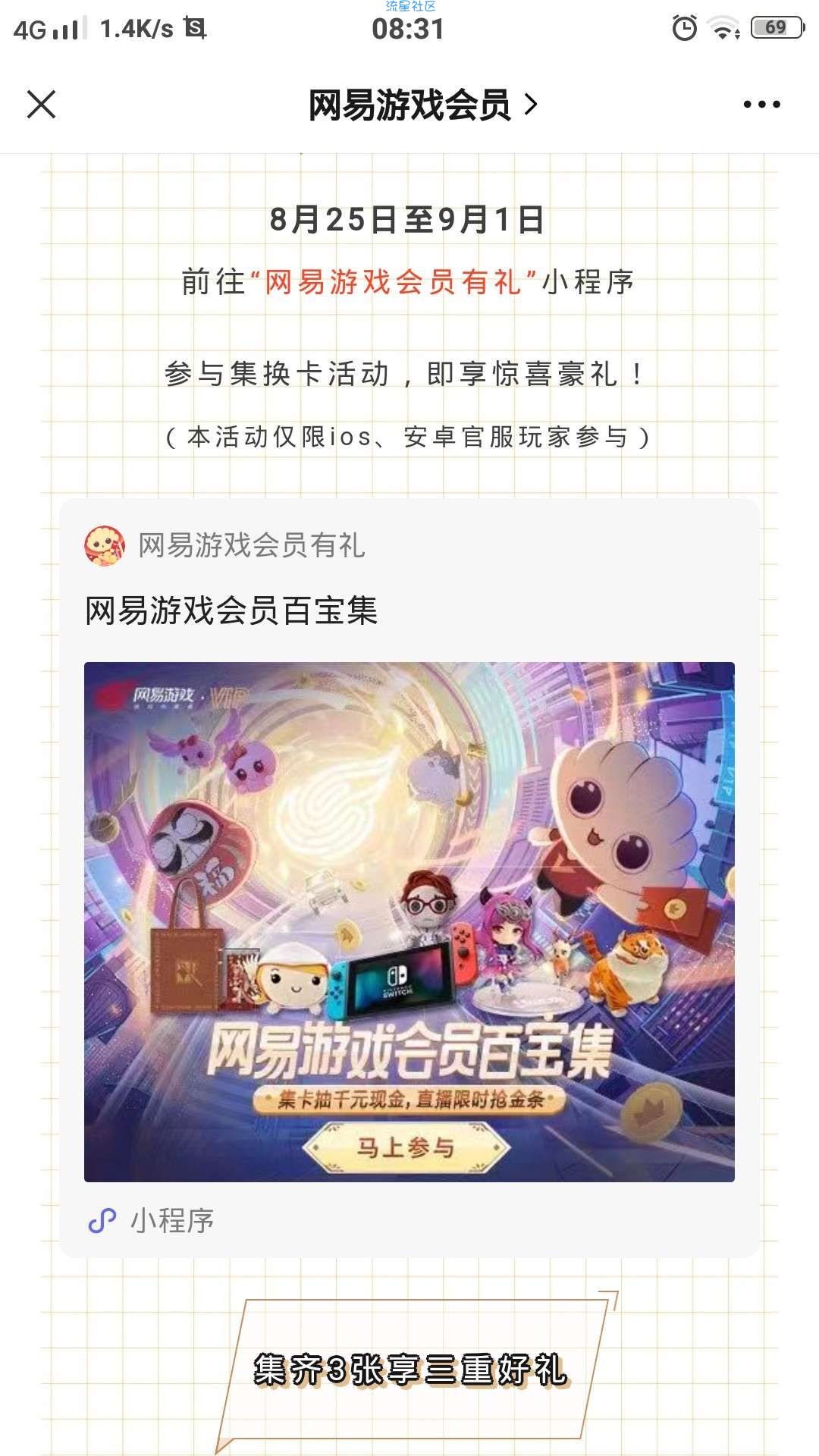 【现金红包】网易游戏预约游戏抽红包
