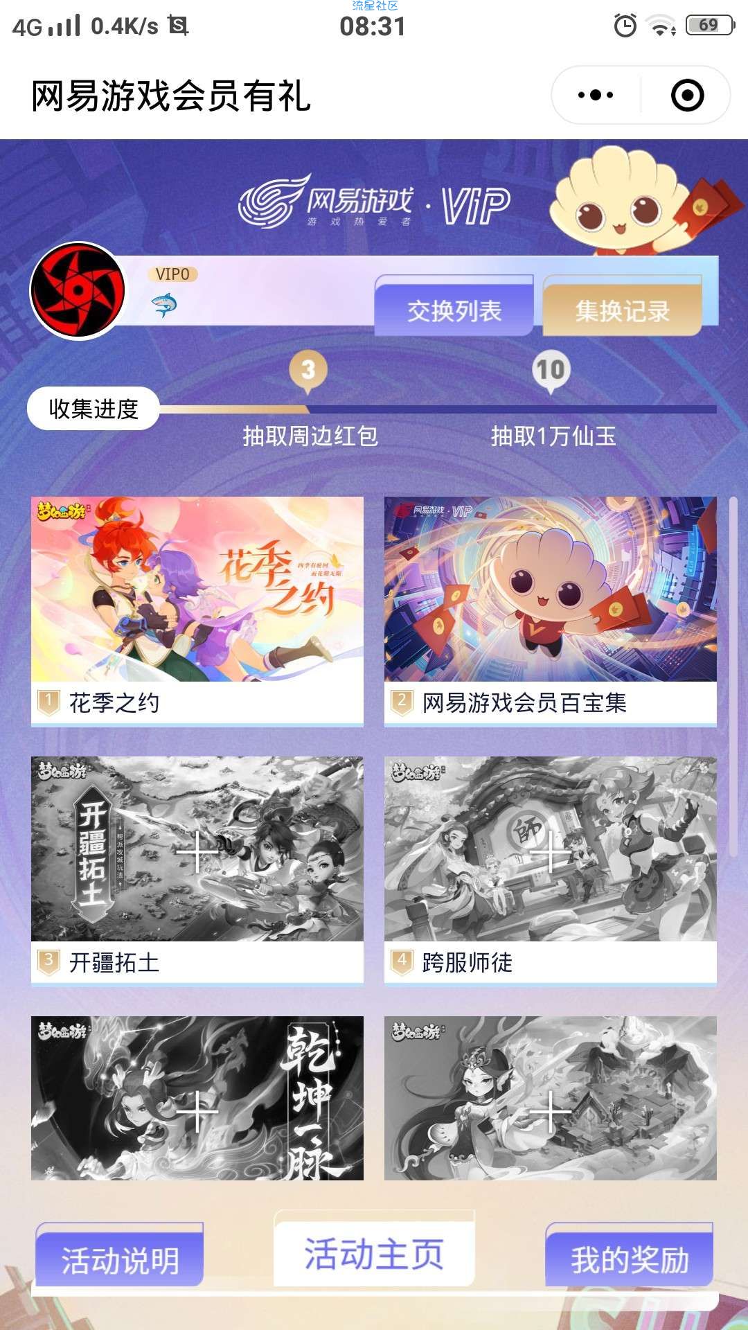 【现金红包】网易游戏预约游戏抽红包
