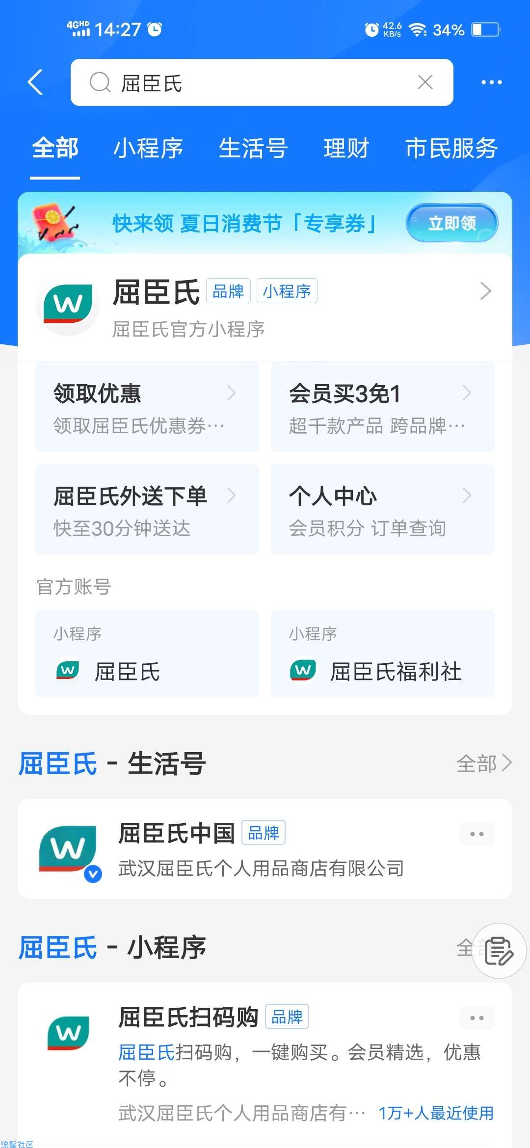 【现金红包】支付宝搜索屈臣氏顶部领随机消费券