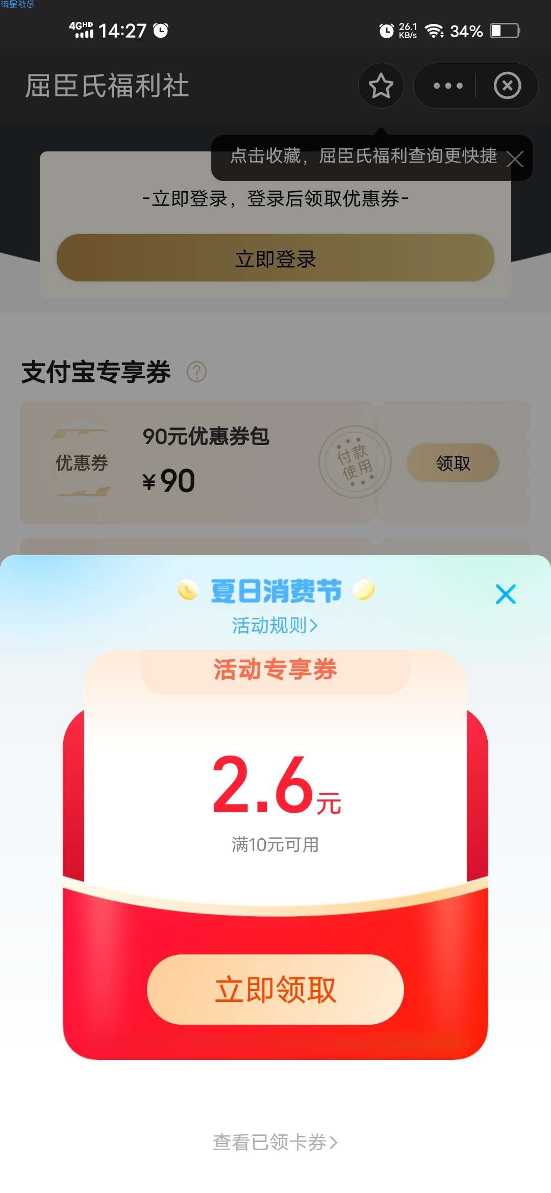 【现金红包】支付宝搜索屈臣氏顶部领随机消费券