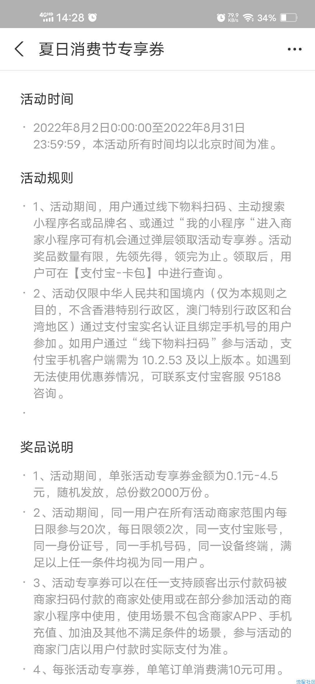 【现金红包】支付宝搜索屈臣氏顶部领随机消费券