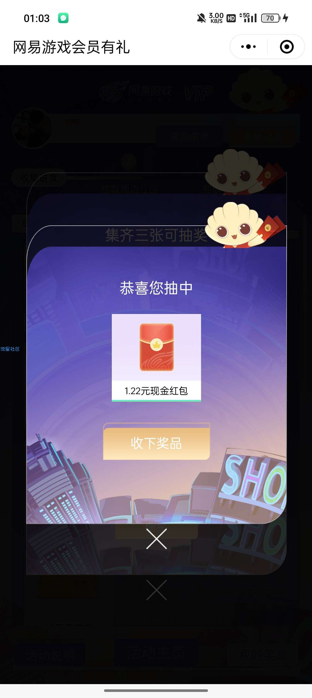 [现金红包]网易云关注公众号抽奖必中零钱
