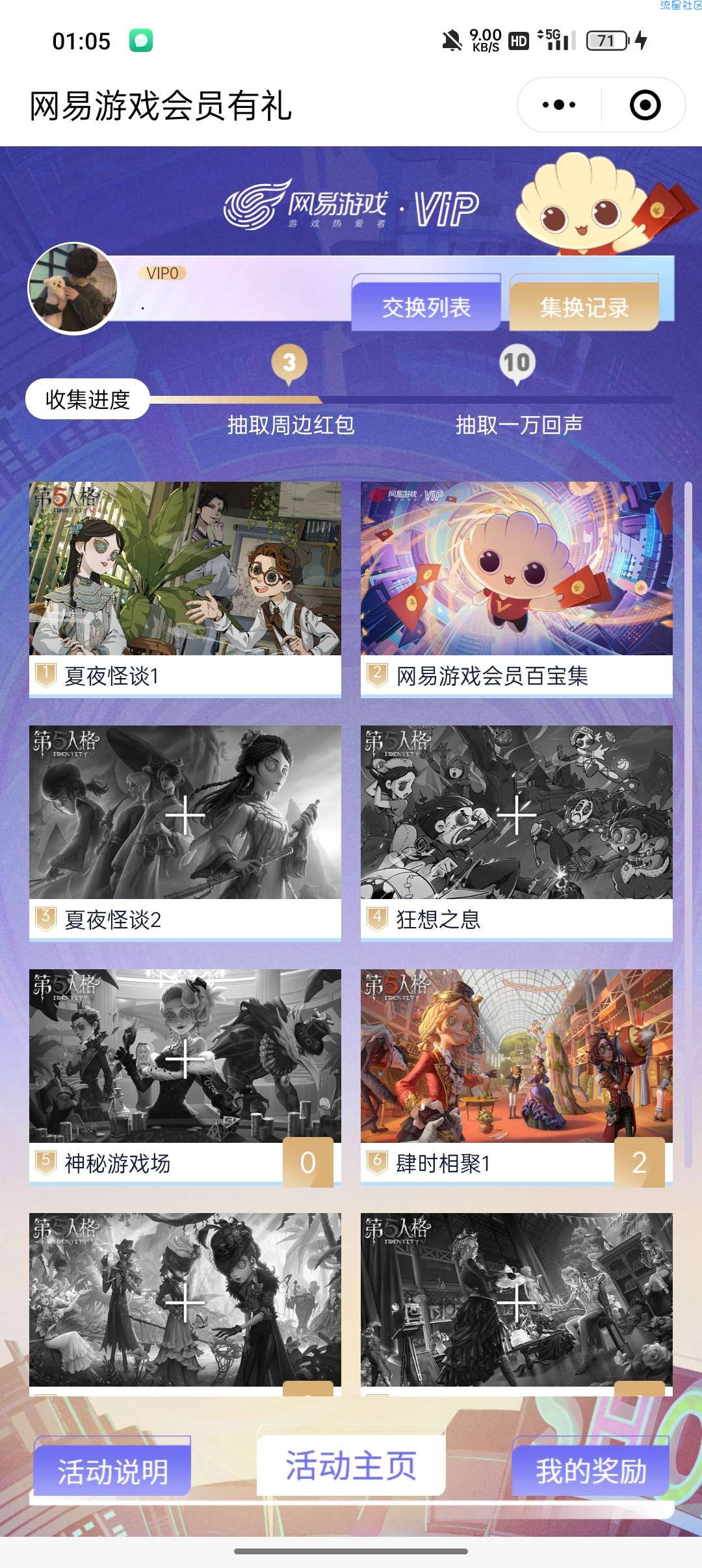 [现金红包]网易云关注公众号抽奖必中零钱