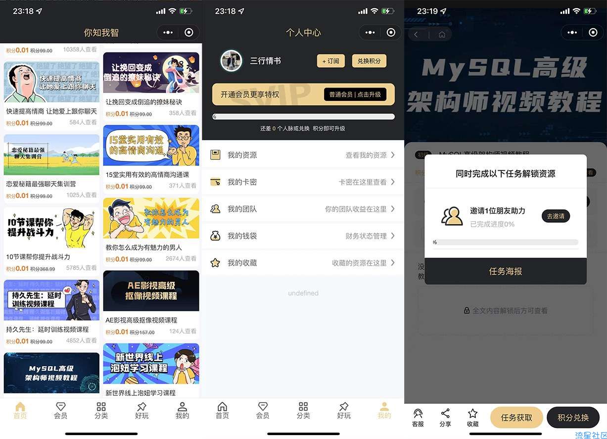 资源变现类小程序（插件齐全）