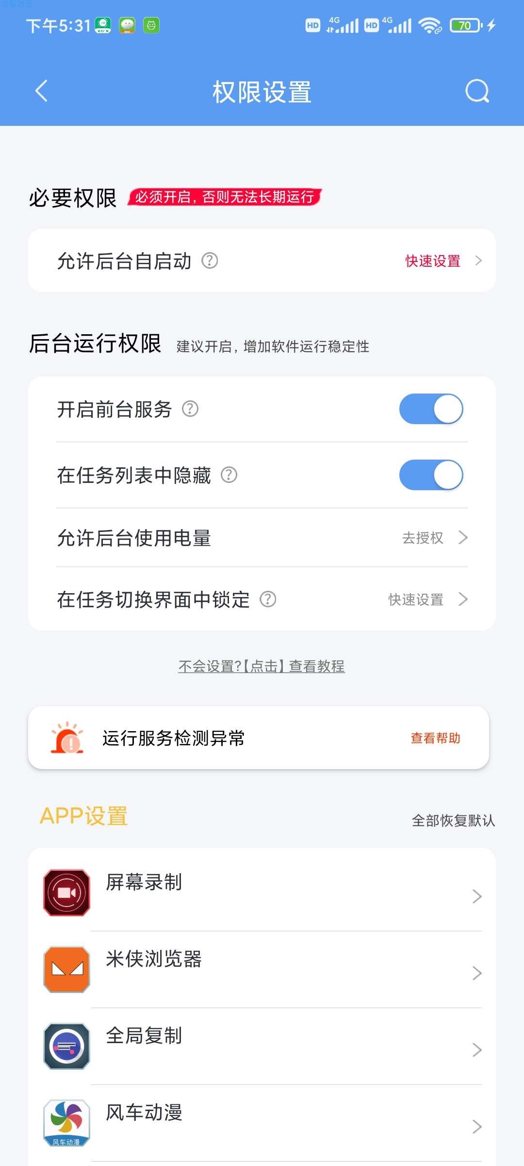 【分享】绿去广告 v9.9.9 会员版（去更新）