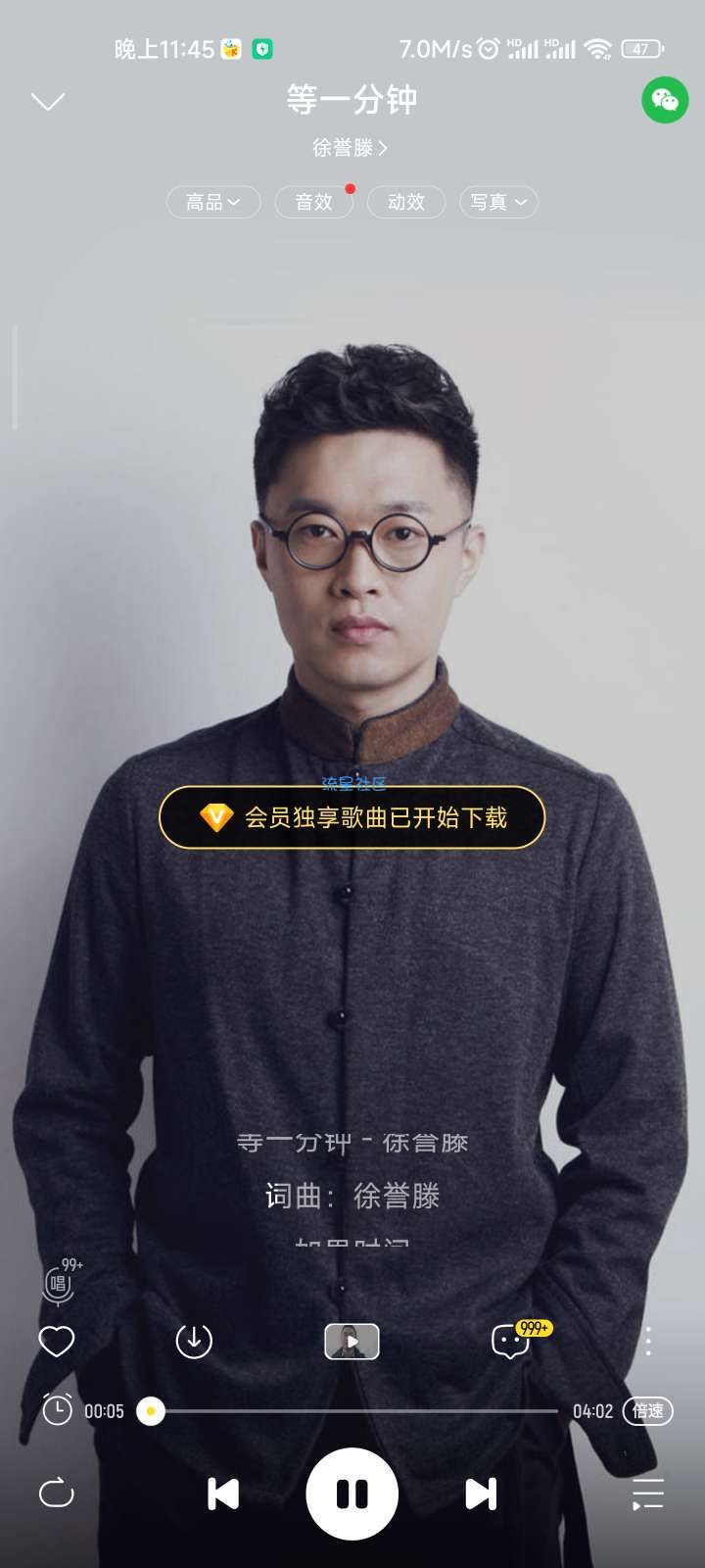 【分享】酷我音乐 10.1.7.5 解锁所有VIP功能+精简版！