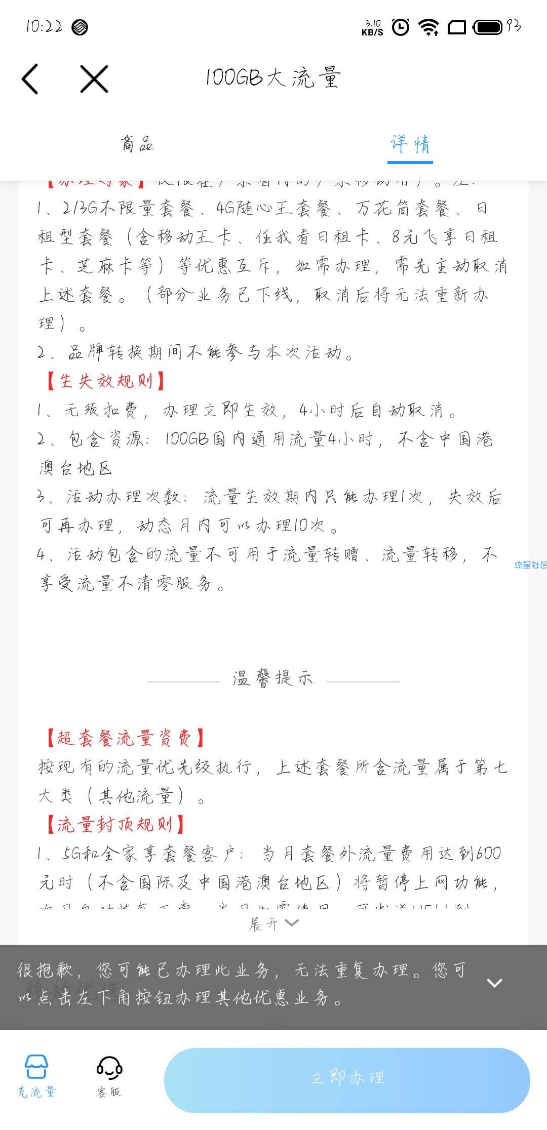 中国移动领100g