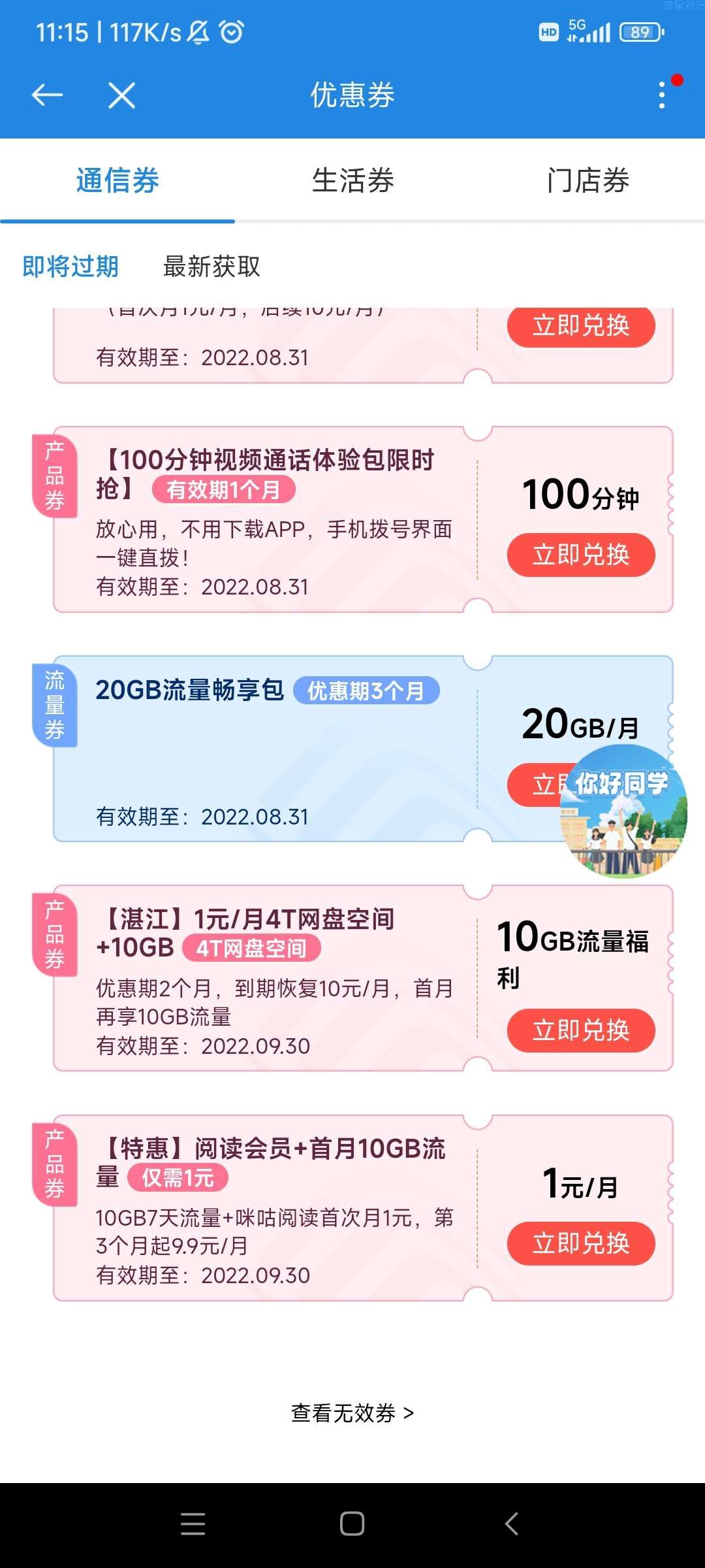 中国移动流量20G/月 3个月