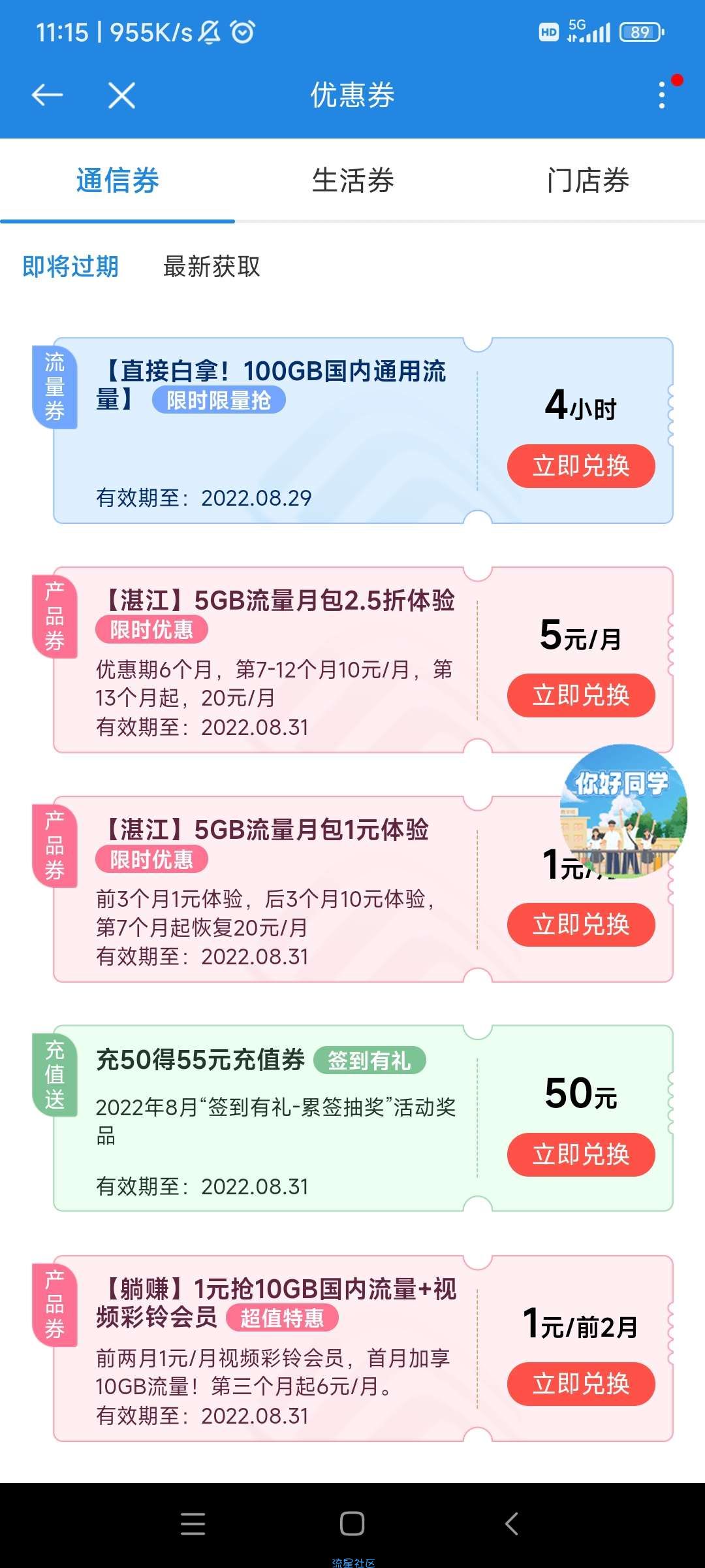 中国移动流量20G/月 3个月