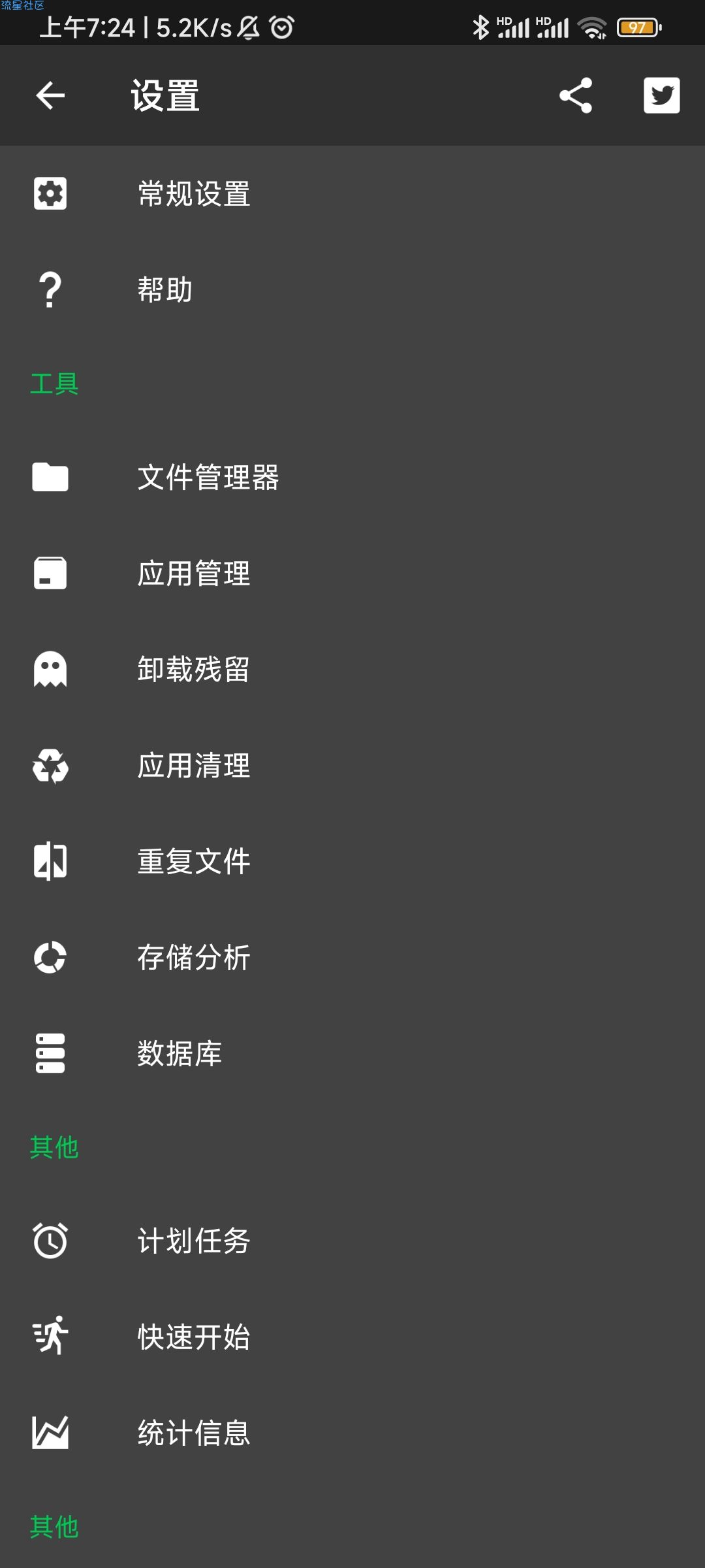【分享】SD Maid（SD女佣）v5.4.2 高级版