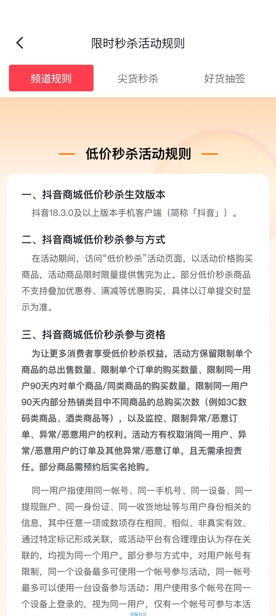 【实物专区】抖音0.01撸实物