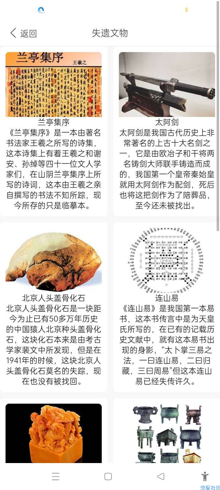 全历史通 v1.3 科普和学习的软件