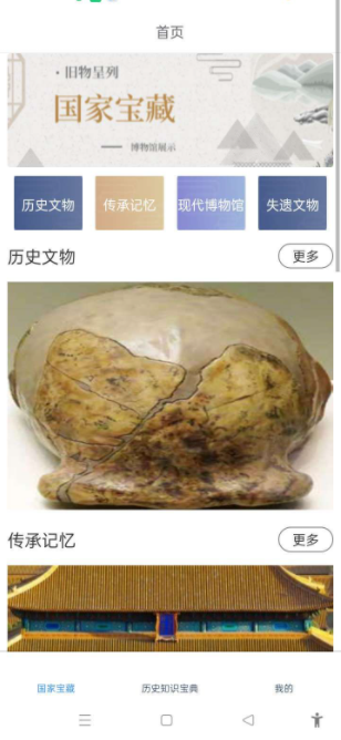 全历史通 v1.3 科普和学习的软件