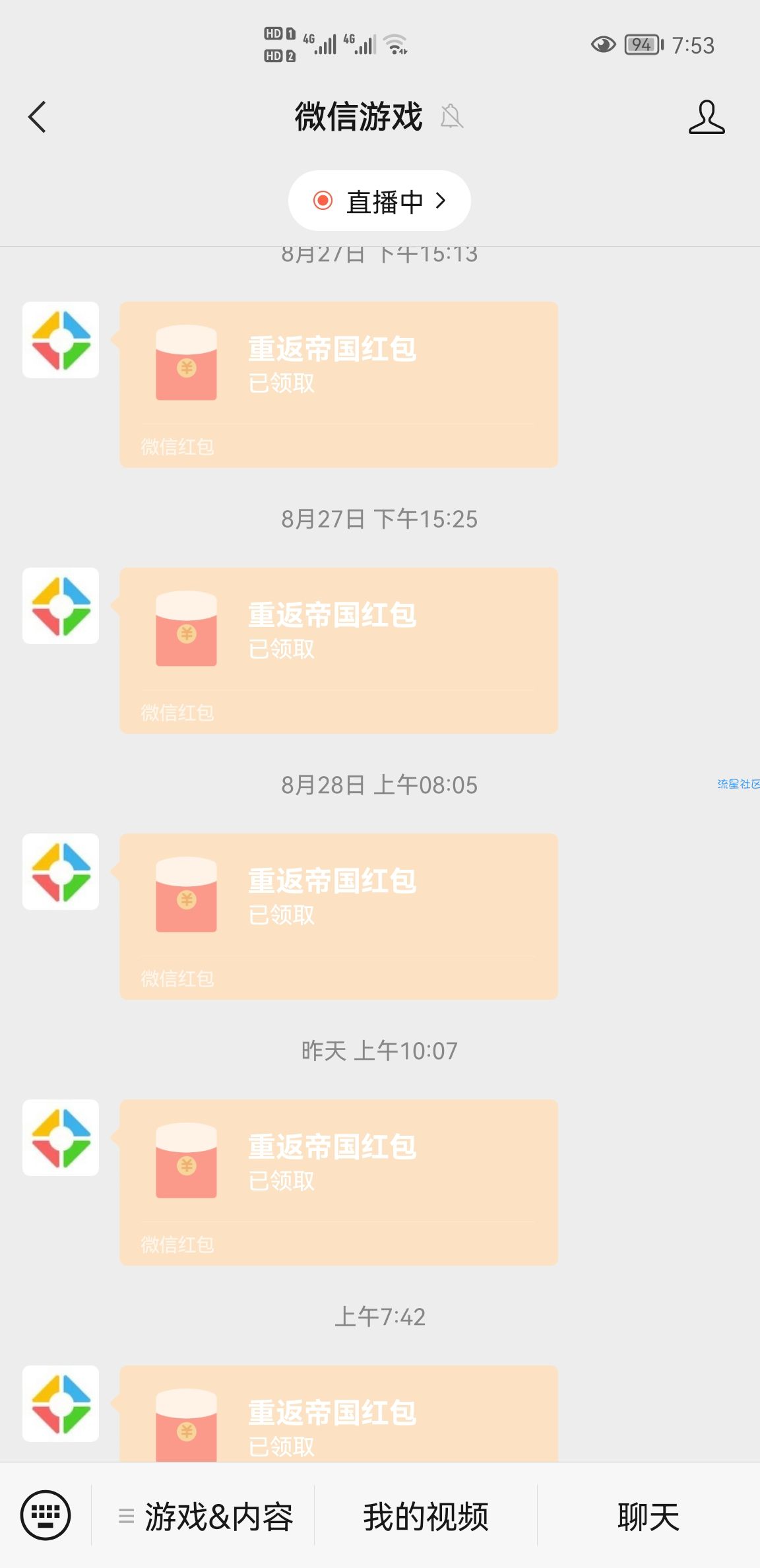 【活动介绍】重返帝国微信注册领5-57元微信红包