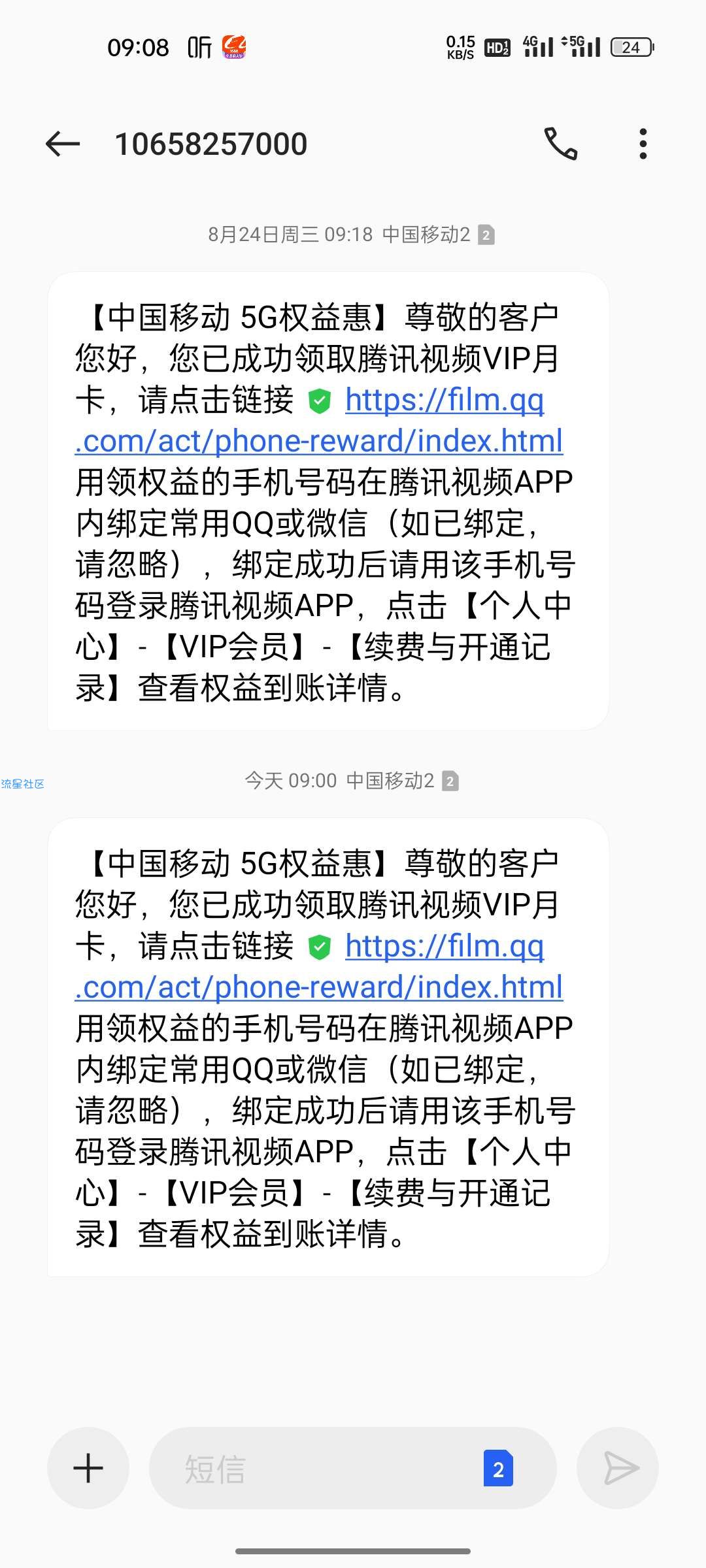 【虚拟物品】移动APP＂看视频测网速＂领腾讯爱奇艺一个月