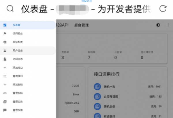 【源码分享】MXG-API管理系统程序