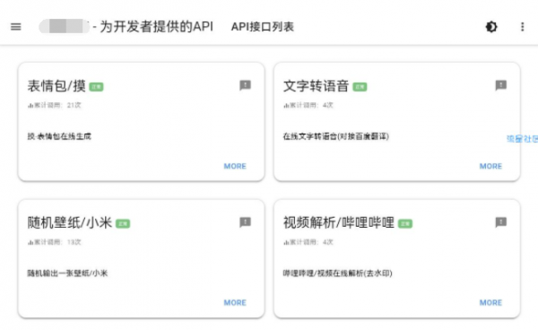 【源码分享】MXG-API管理系统程序