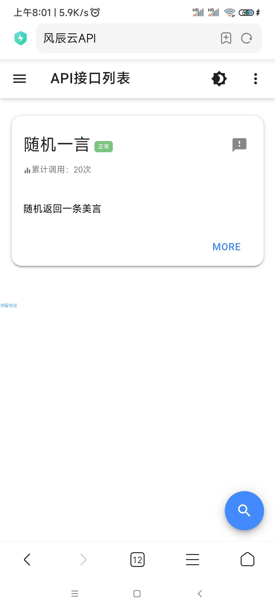 【源码分享】MXGAPI-ADMIN API后台管理系统