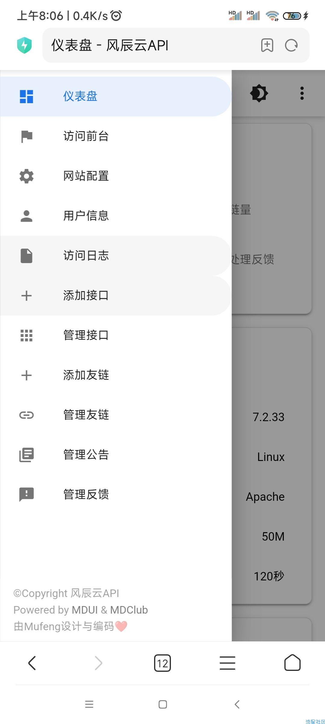 【源码分享】MXGAPI-ADMIN API后台管理系统