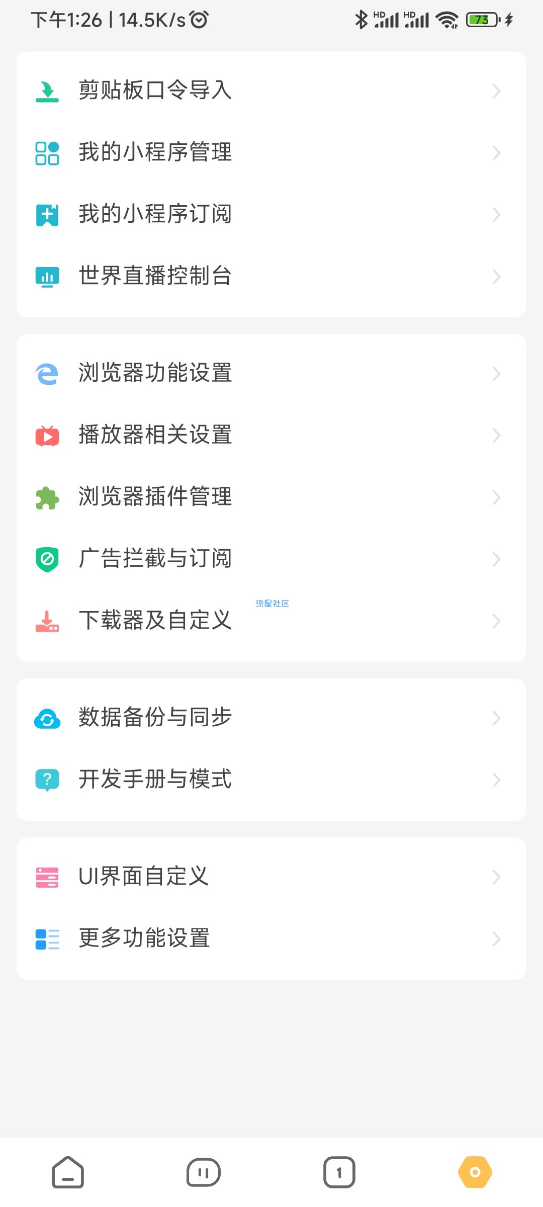 【分享】海阔视界 v7.10